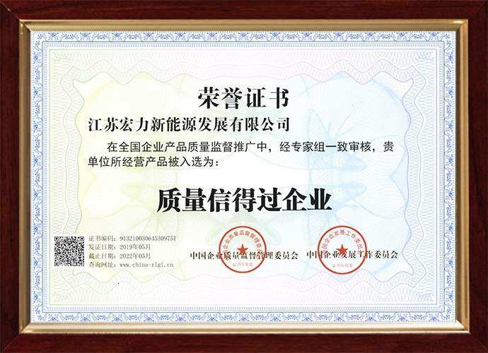 质量信得过企业（全国）