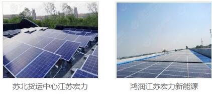 太阳能光伏发电站