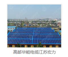 太阳能光伏发电