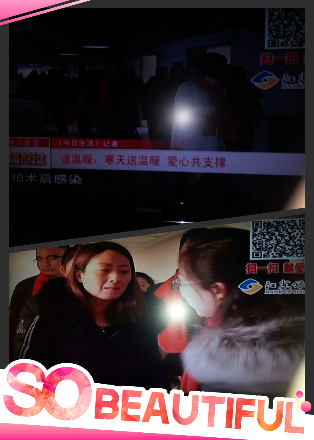 温暖大行动2.jpg