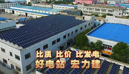 太阳能光伏发电厂家